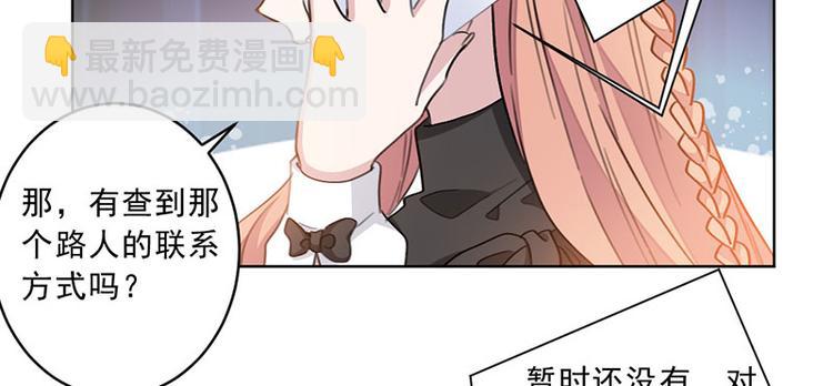 重生暖婚輕寵妻 - 第29話 一波未平一波又起 - 5