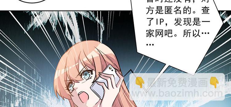 重生暖婚輕寵妻 - 第29話 一波未平一波又起 - 6