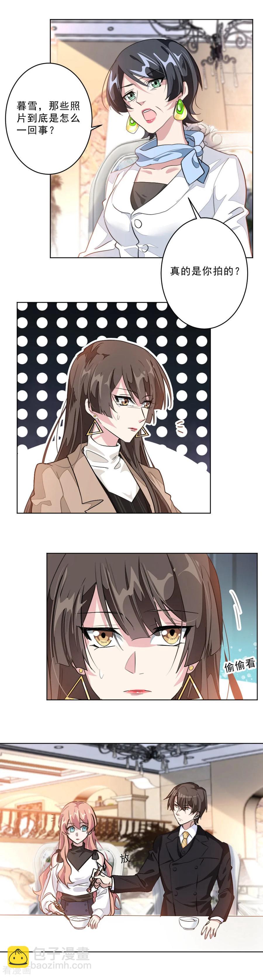 重生暖婚輕寵妻 - 第31話 這件事是個誤會 - 1