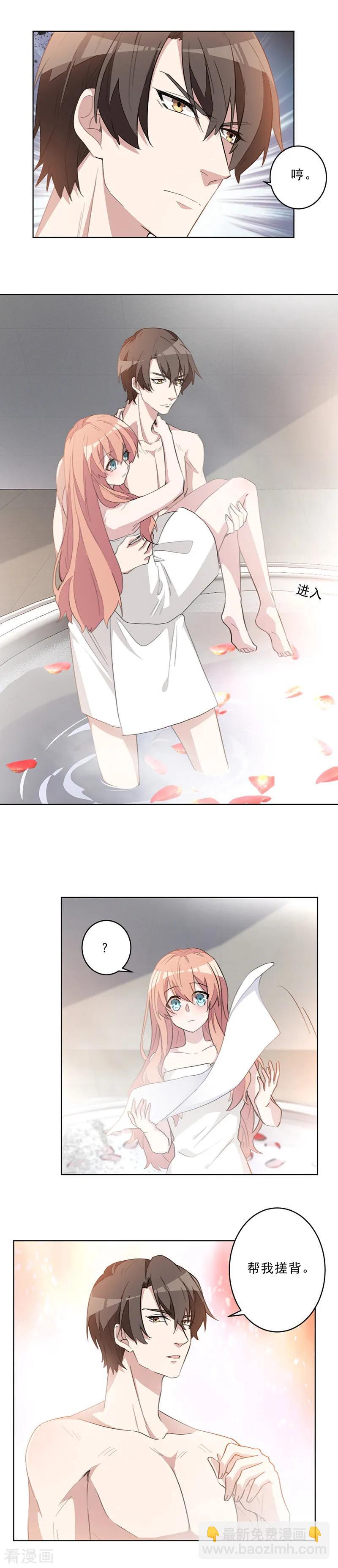 重生暖婚輕寵妻 - 第33話 再一次心動 - 2