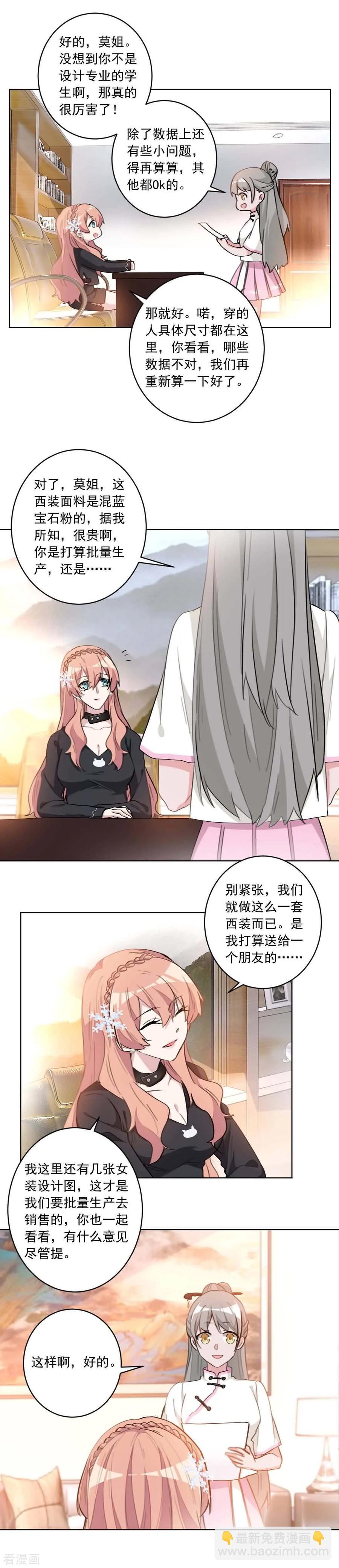 重生暖婚輕寵妻 - 第37話 林克叔叔 - 2