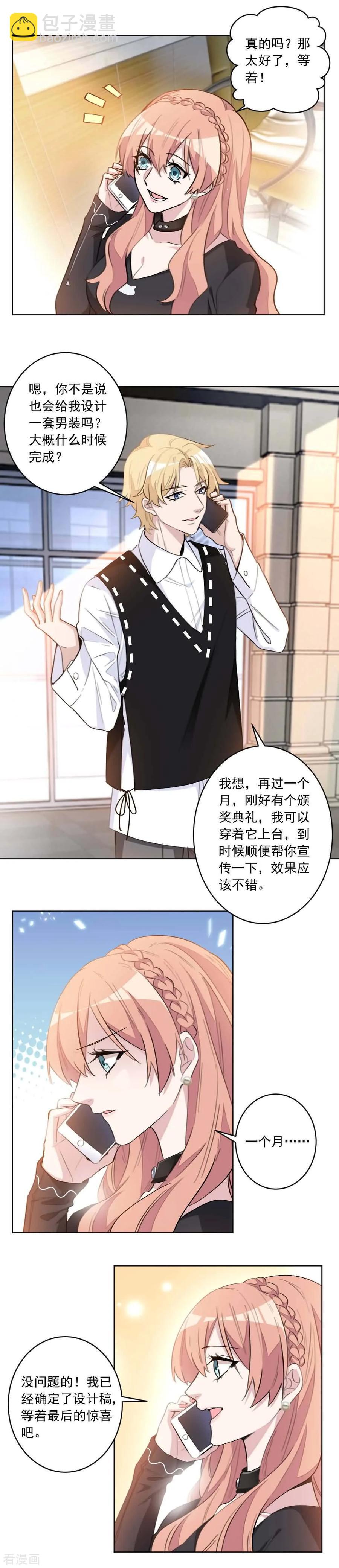 重生暖婚輕寵妻 - 第37話 林克叔叔 - 2