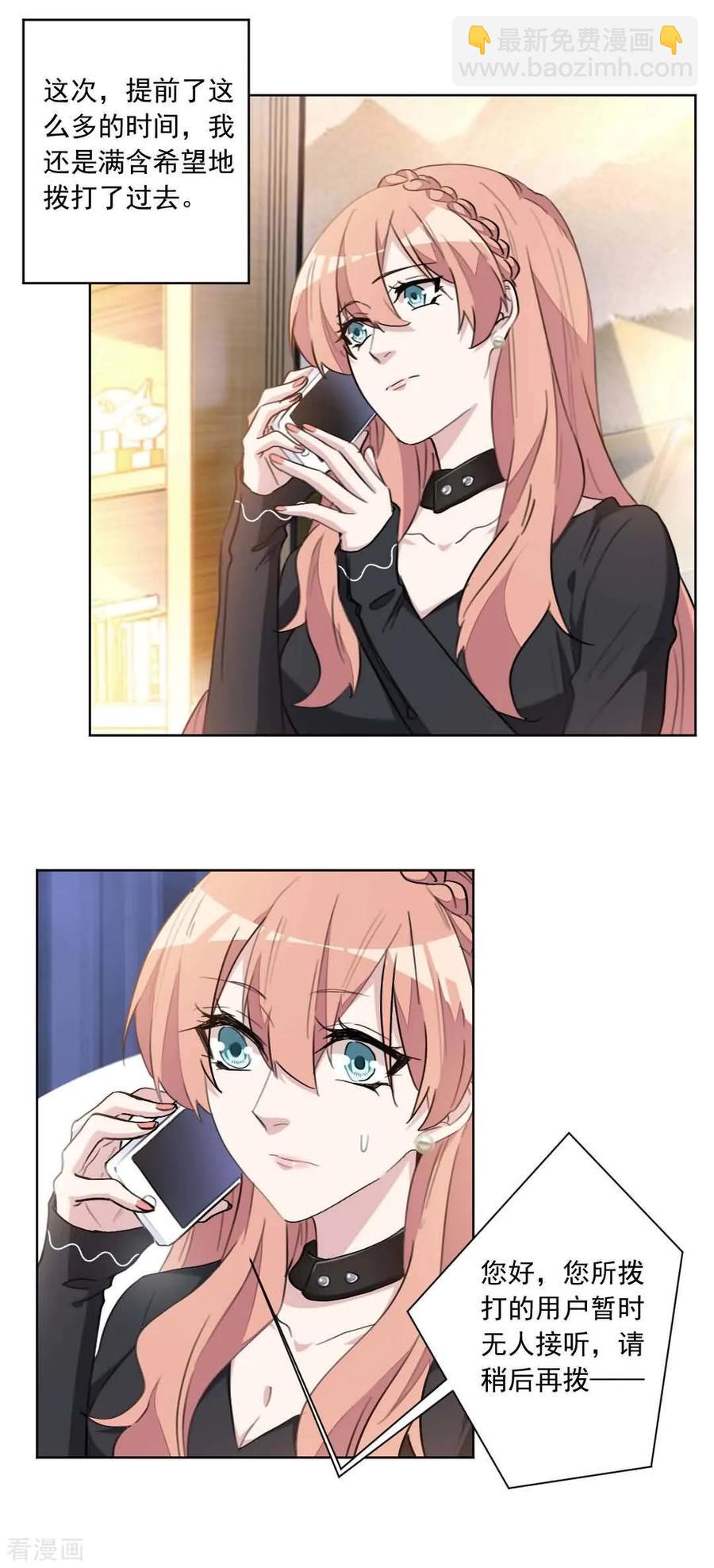 重生暖婚輕寵妻 - 第37話 林克叔叔 - 2