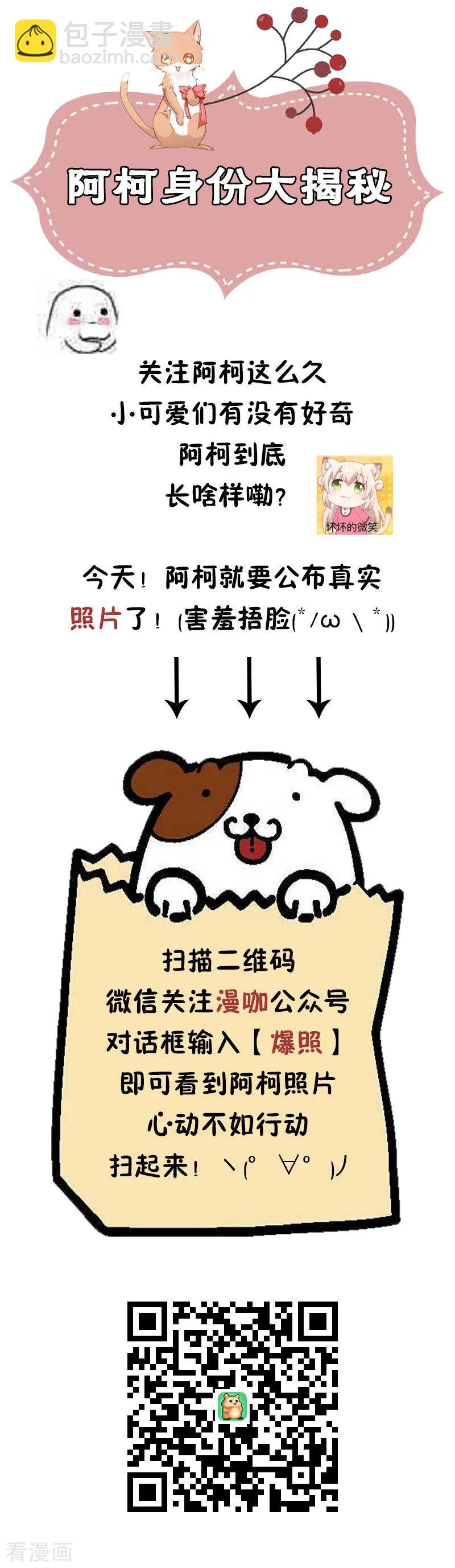 重生暖婚輕寵妻 - 第39話 可惡的嘴臉 - 1