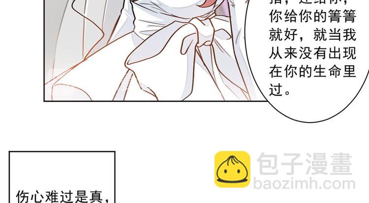 重生暖婚輕寵妻 - 第5話 那個孩子，是你的 - 4