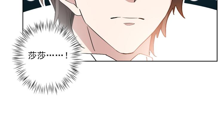 重生暖婚輕寵妻 - 第5話 那個孩子，是你的 - 1