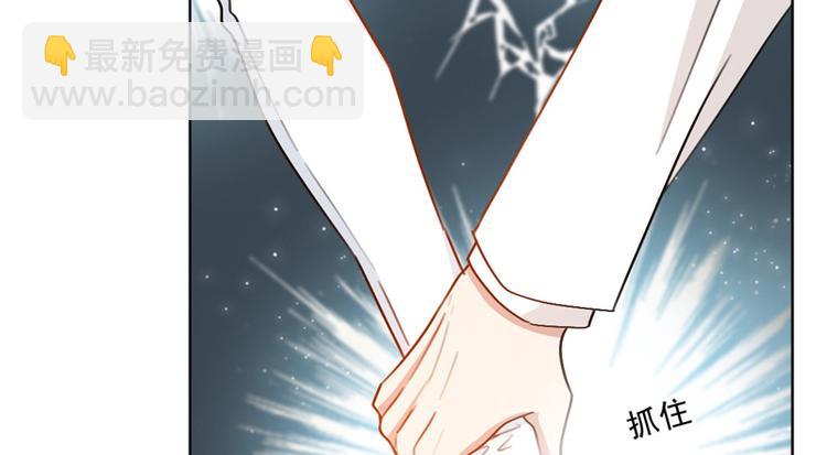 重生暖婚輕寵妻 - 第5話 那個孩子，是你的 - 4