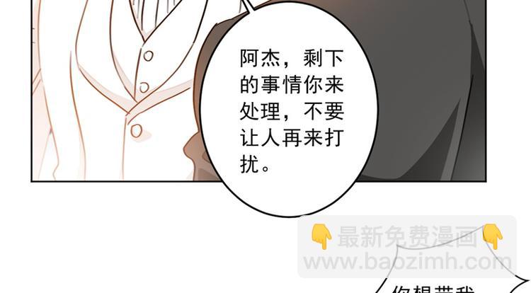 重生暖婚輕寵妻 - 第5話 那個孩子，是你的 - 7