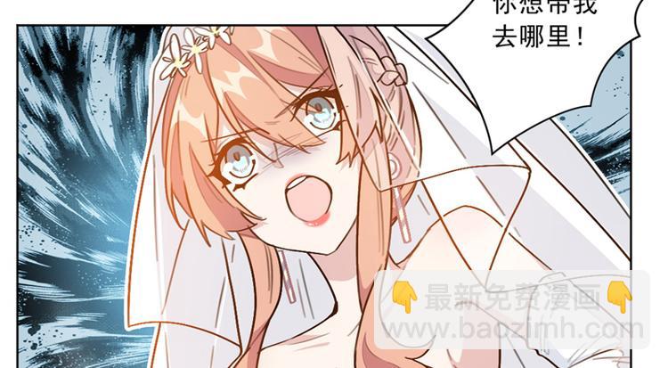 重生暖婚輕寵妻 - 第5話 那個孩子，是你的 - 1