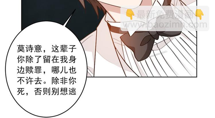 重生暖婚輕寵妻 - 第5話 那個孩子，是你的 - 5