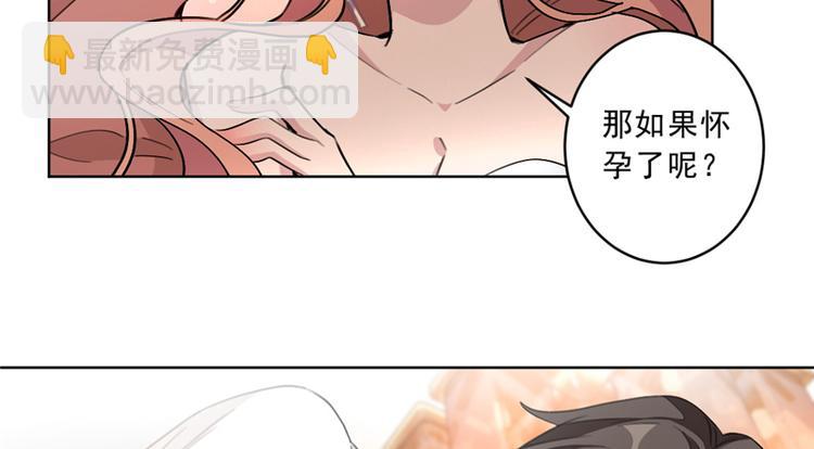 重生暖婚輕寵妻 - 第5話 那個孩子，是你的 - 7