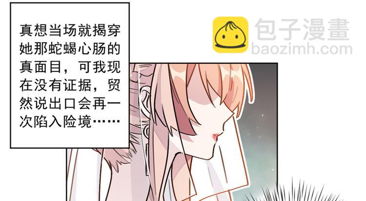 重生暖婚輕寵妻 - 第5話 那個孩子，是你的 - 1