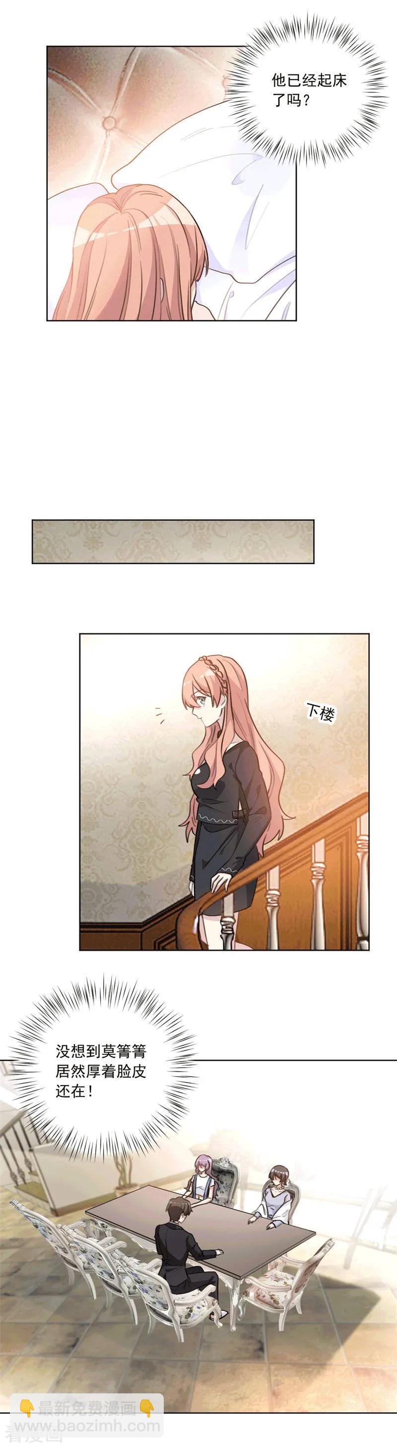 重生暖婚輕寵妻 - 第43話 前世的假象 - 1