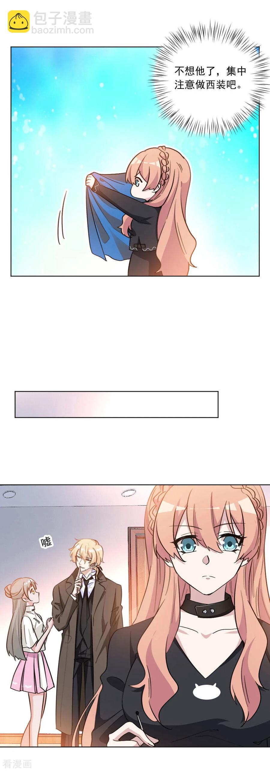 重生暖婚輕寵妻 - 第45話 我們終於見面了 - 1