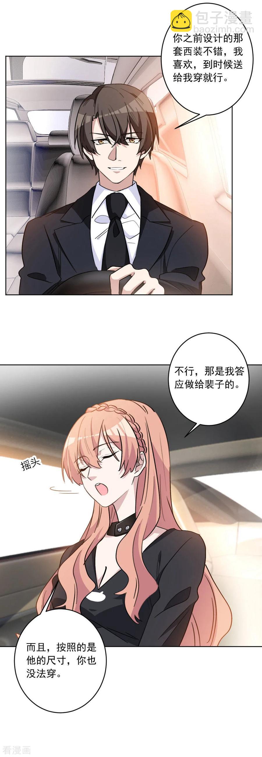 重生暖婚輕寵妻 - 第45話 我們終於見面了 - 1