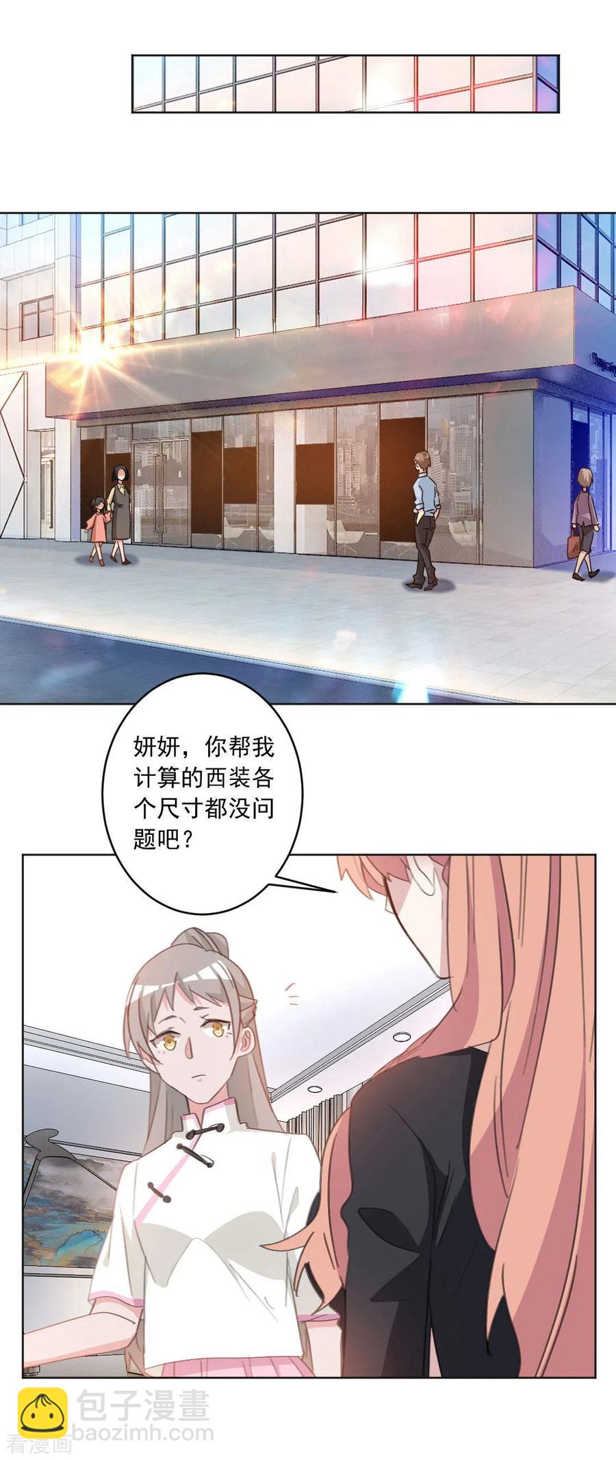 重生暖婚輕寵妻 - 第45話 我們終於見面了 - 3