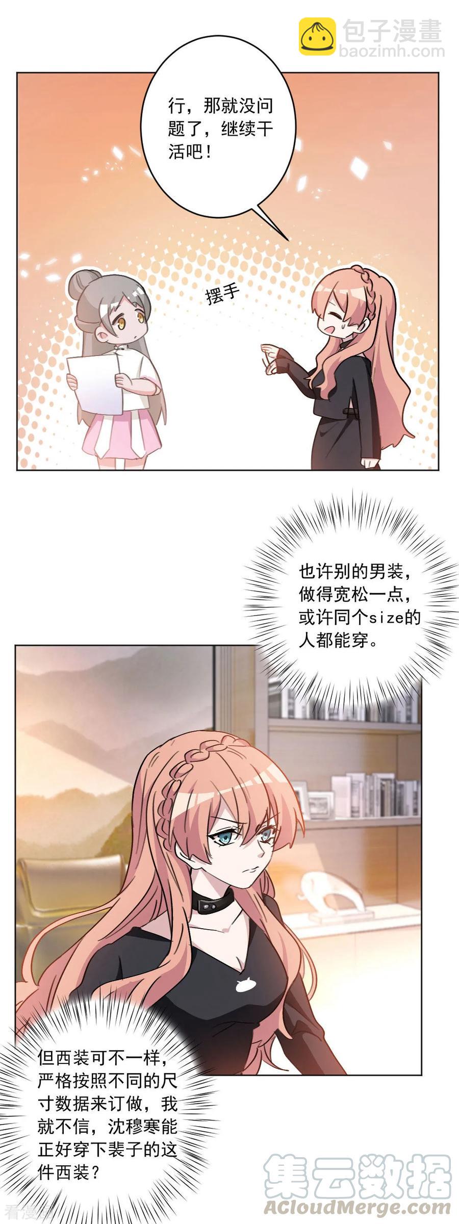 重生暖婚輕寵妻 - 第45話 我們終於見面了 - 2