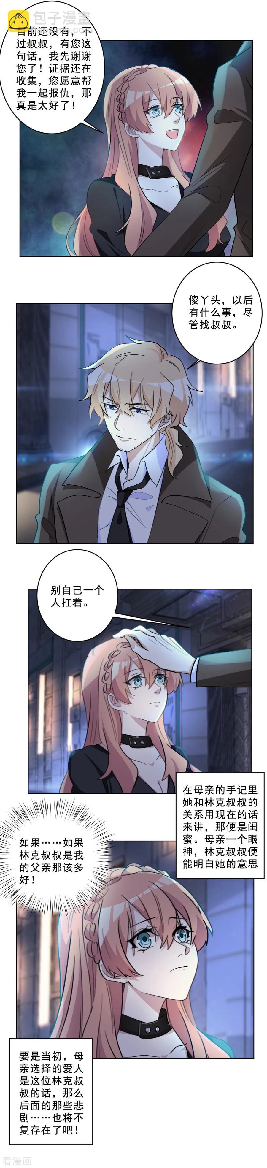 重生暖婚輕寵妻 - 第47話 傻丫頭，別難過 - 1