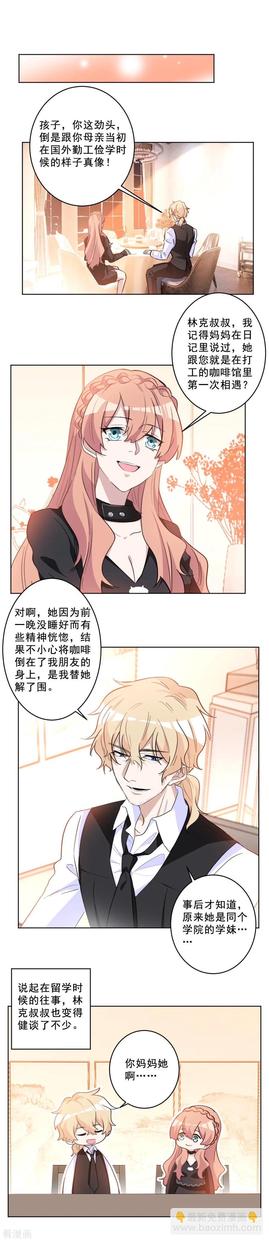 重生暖婚輕寵妻 - 第47話 傻丫頭，別難過 - 2