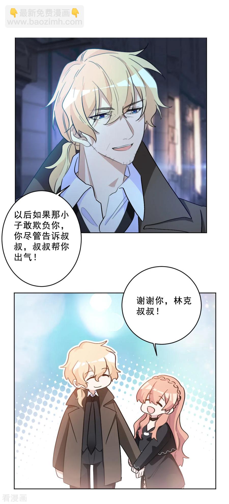 重生暖婚輕寵妻 - 第49話 你是吃醋了嗎 - 2