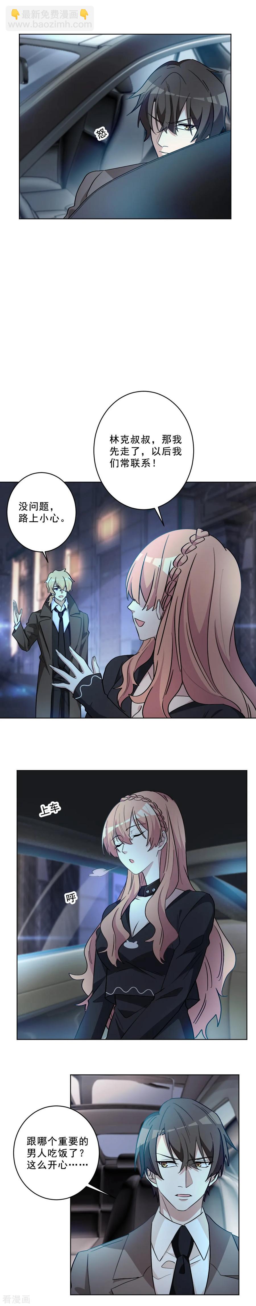 重生暖婚輕寵妻 - 第49話 你是吃醋了嗎 - 1