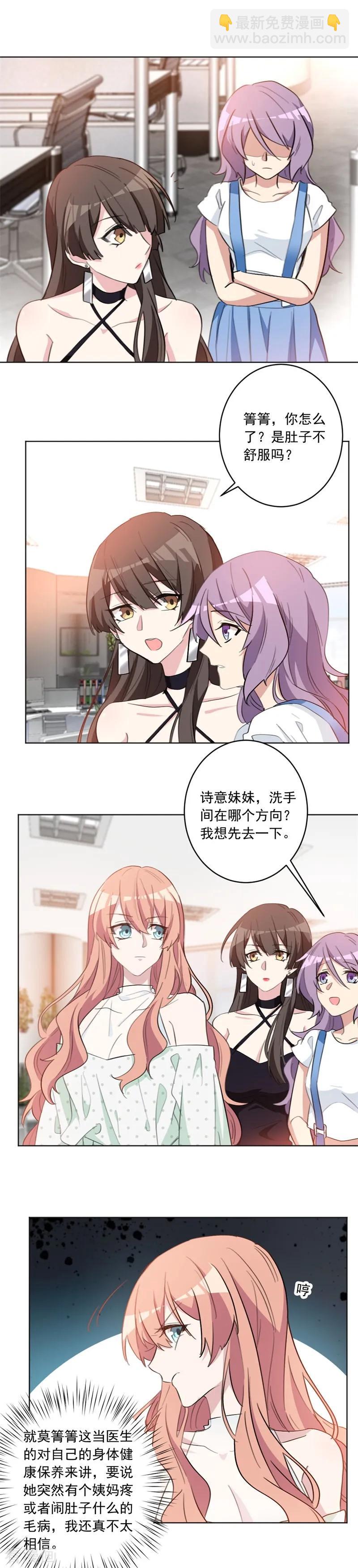 重生暖婚輕寵妻 - 第51話 給她個機會 - 1