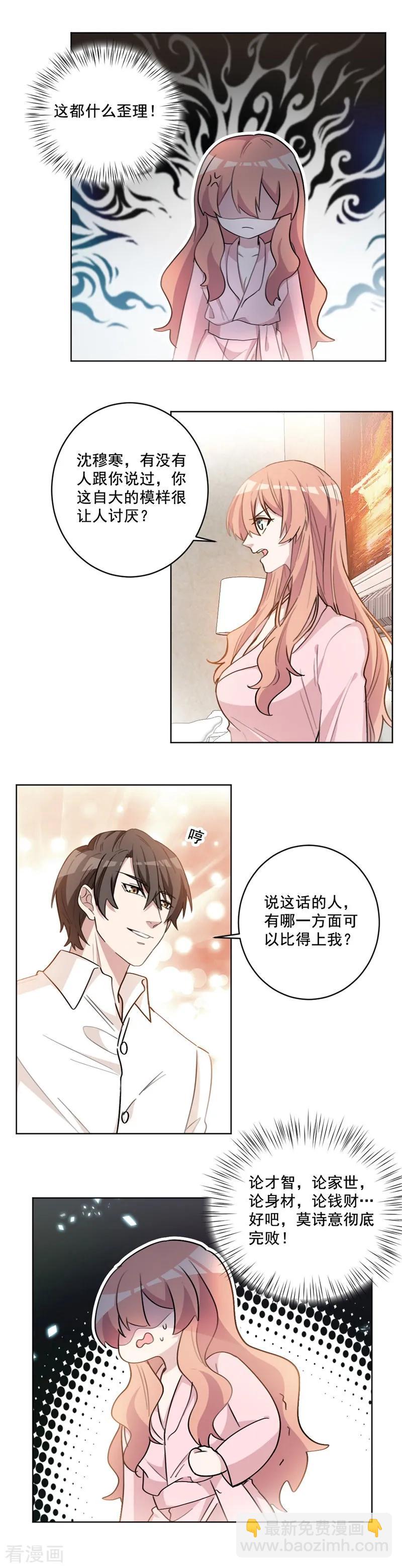 重生暖婚輕寵妻 - 第57話 你的第一次都歸我 - 1