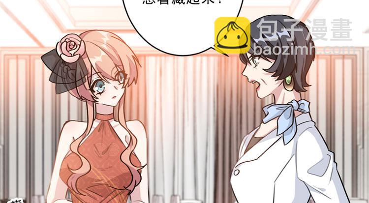 重生暖婚輕寵妻 - 第7話 新婚禮物 - 7