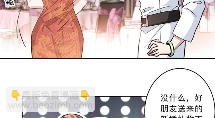 重生暖婚輕寵妻 - 第7話 新婚禮物 - 1