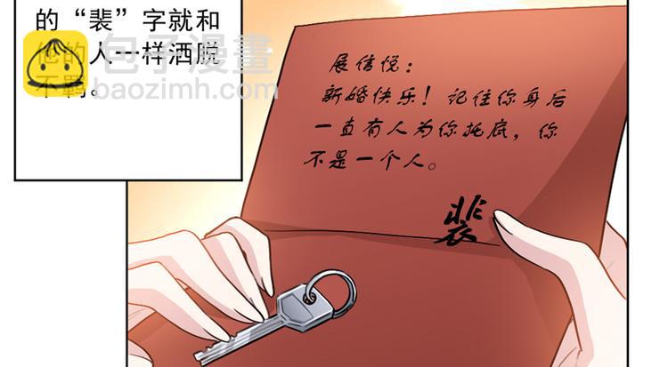 重生暖婚輕寵妻 - 第7話 新婚禮物 - 1