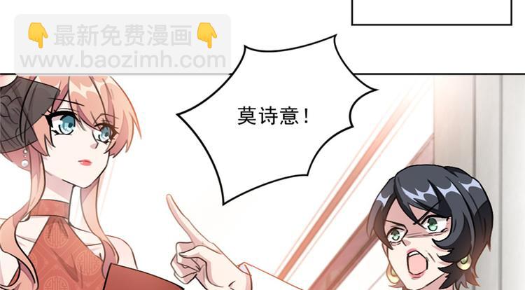 重生暖婚輕寵妻 - 第7話 新婚禮物 - 4