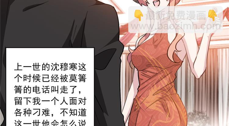 重生暖婚輕寵妻 - 第7話 新婚禮物 - 1