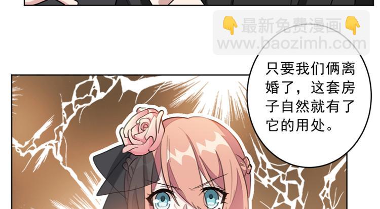 重生暖婚輕寵妻 - 第7話 新婚禮物 - 4