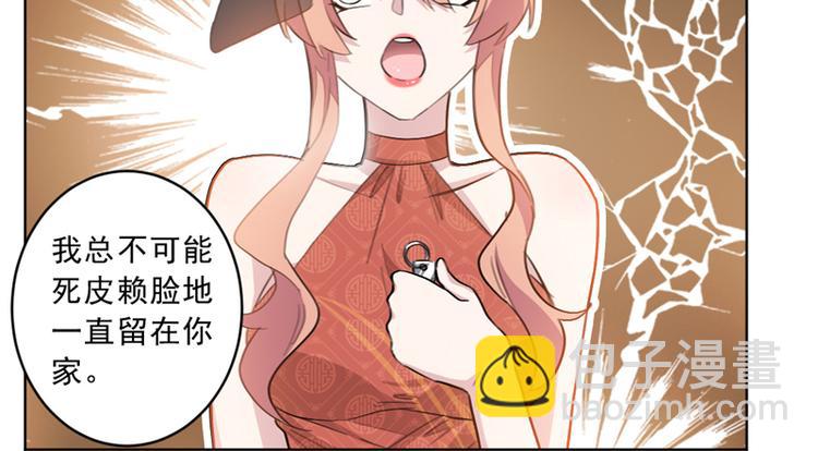 重生暖婚輕寵妻 - 第7話 新婚禮物 - 5