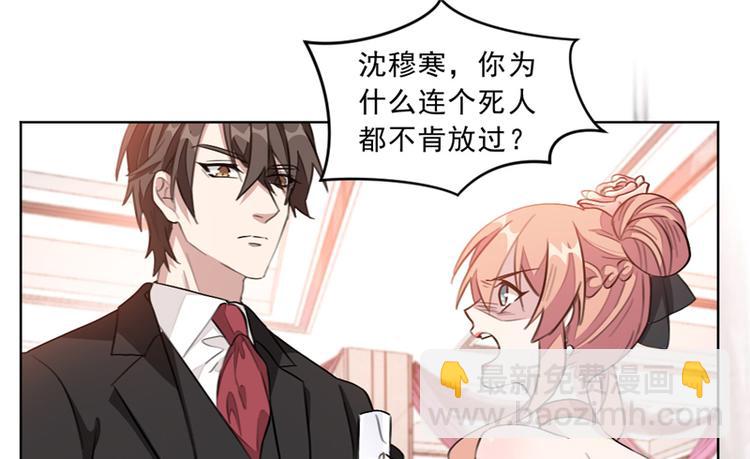 重生暖婚輕寵妻 - 第7話 新婚禮物 - 1