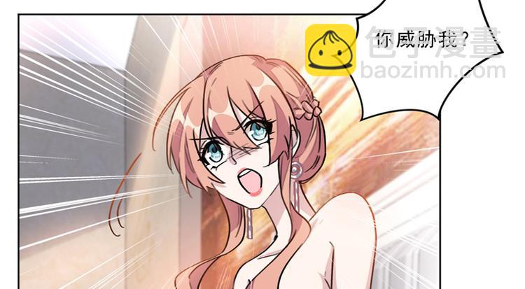 重生暖婚輕寵妻 - 第7話 新婚禮物 - 6