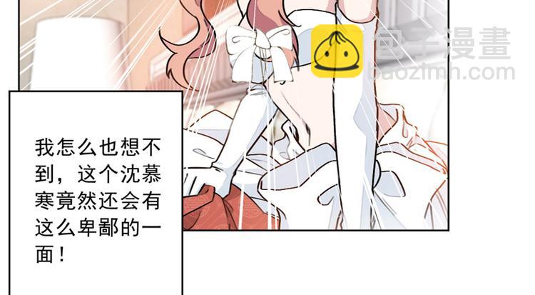 重生暖婚輕寵妻 - 第7話 新婚禮物 - 7