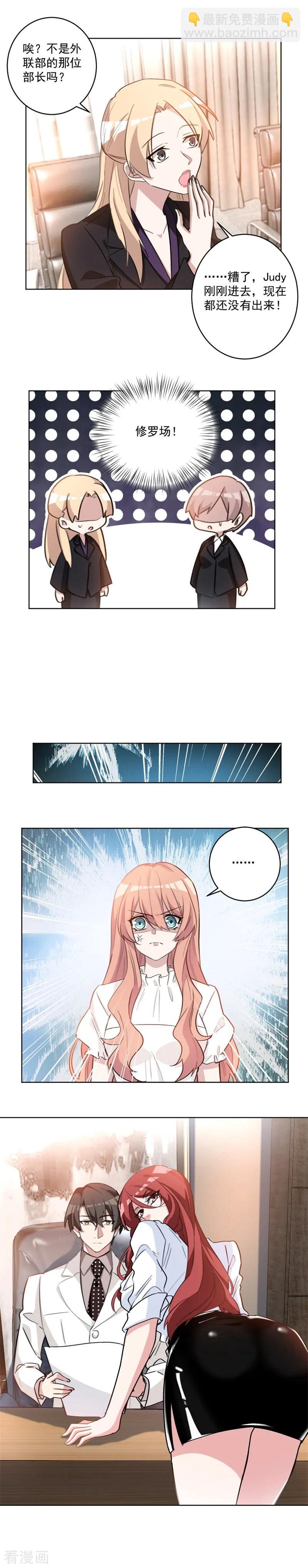 重生暖婚輕寵妻 - 第61話 沈大總裁好興致！ - 2