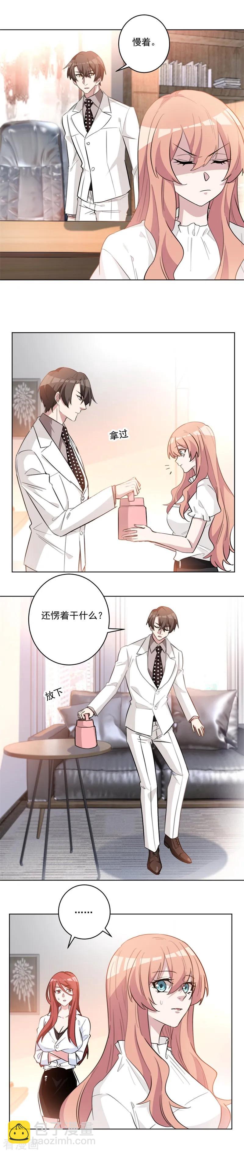 重生暖婚輕寵妻 - 第61話 沈大總裁好興致！ - 1