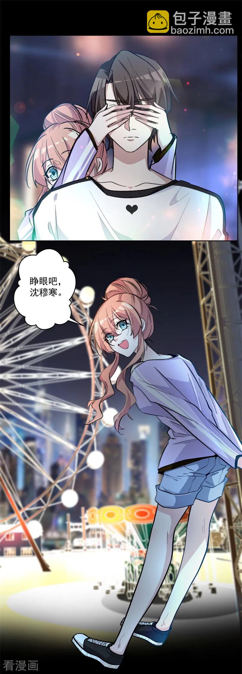 重生暖婚輕寵妻 - 第71話 夜晚的遊樂場 - 1