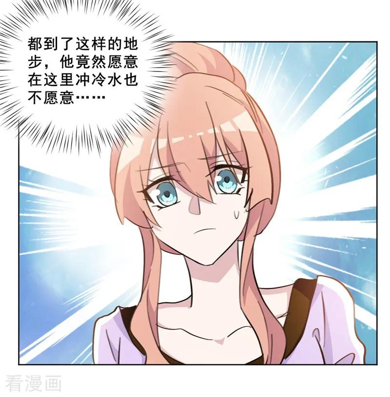 重生暖婚輕寵妻 - 第73話 美人投懷送抱 - 2