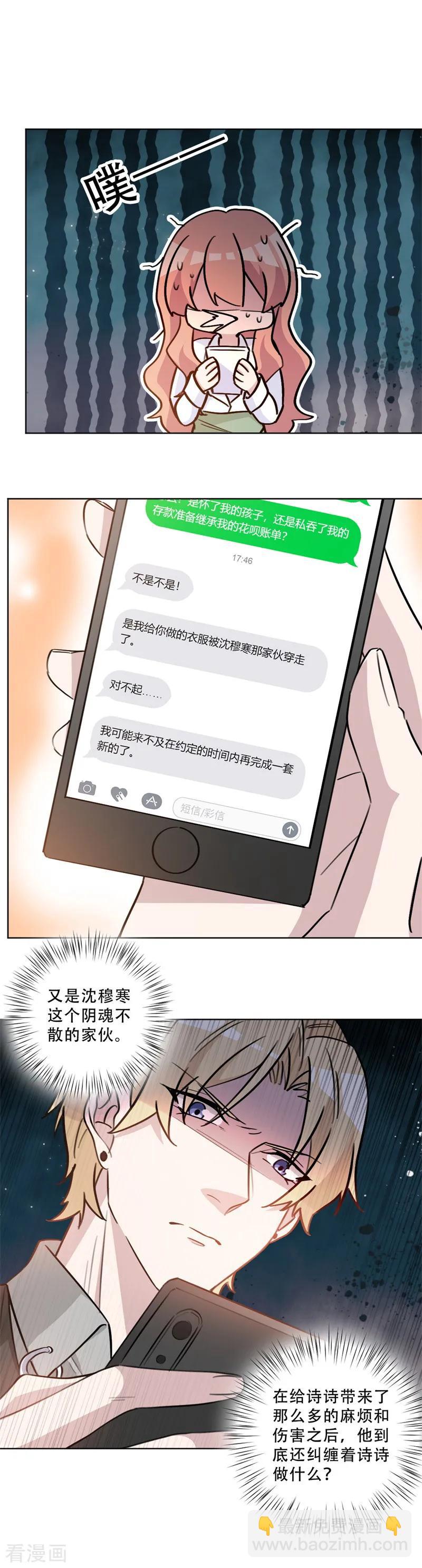 第75话 裴子，对不起9