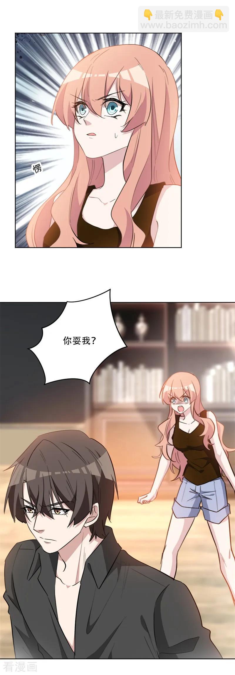 重生暖婚輕寵妻 - 第75話 裴子，對不起 - 2