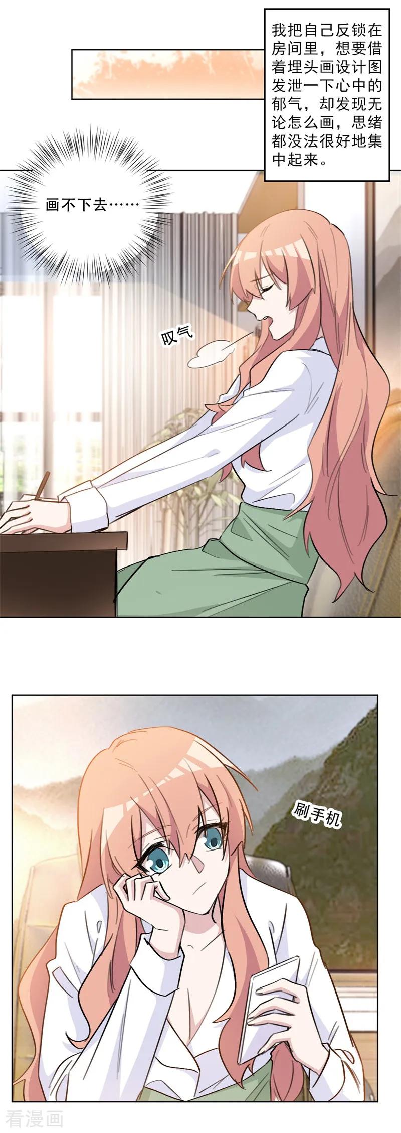 重生暖婚輕寵妻 - 第75話 裴子，對不起 - 1