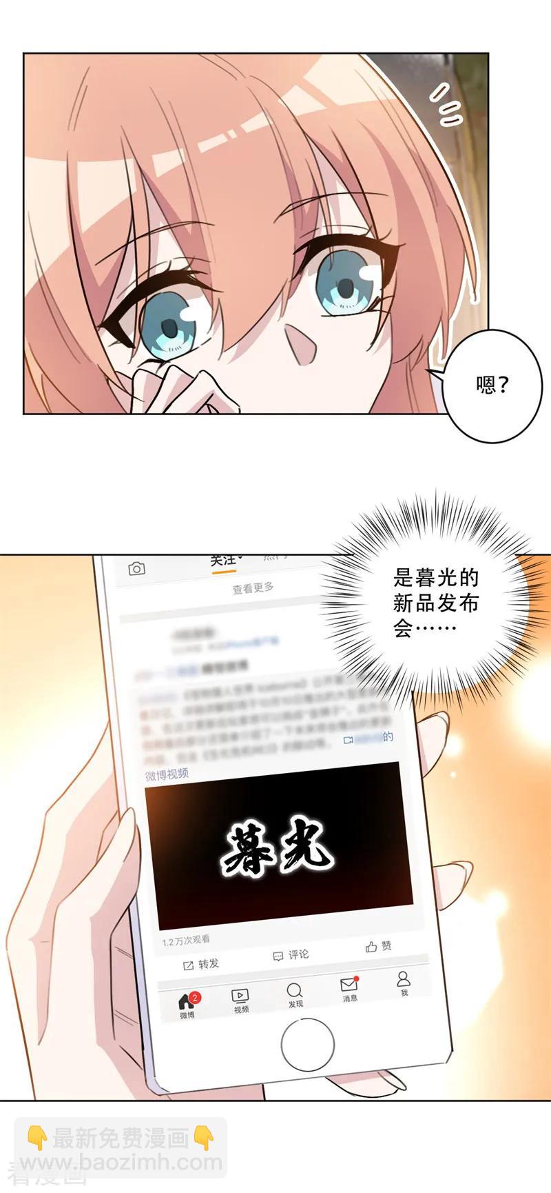 重生暖婚輕寵妻 - 第75話 裴子，對不起 - 2