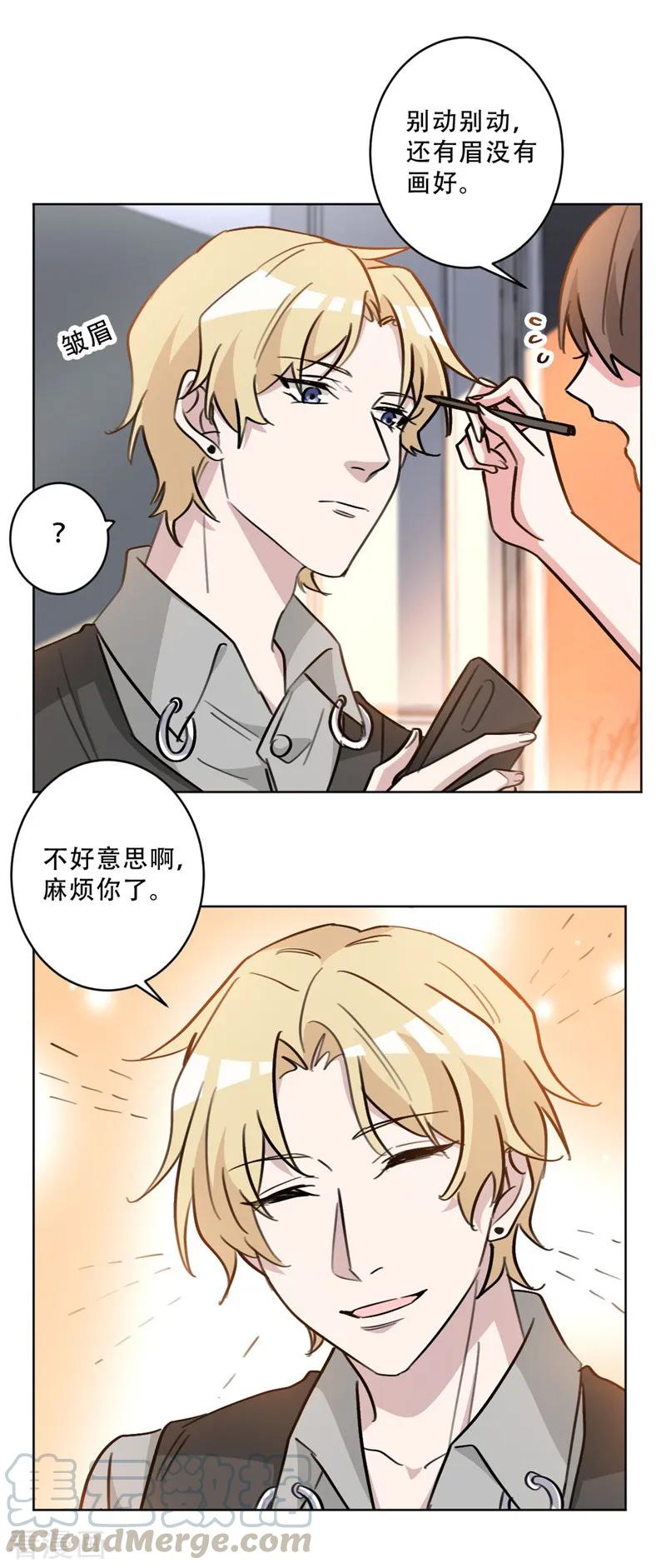 重生暖婚輕寵妻 - 第75話 裴子，對不起 - 2