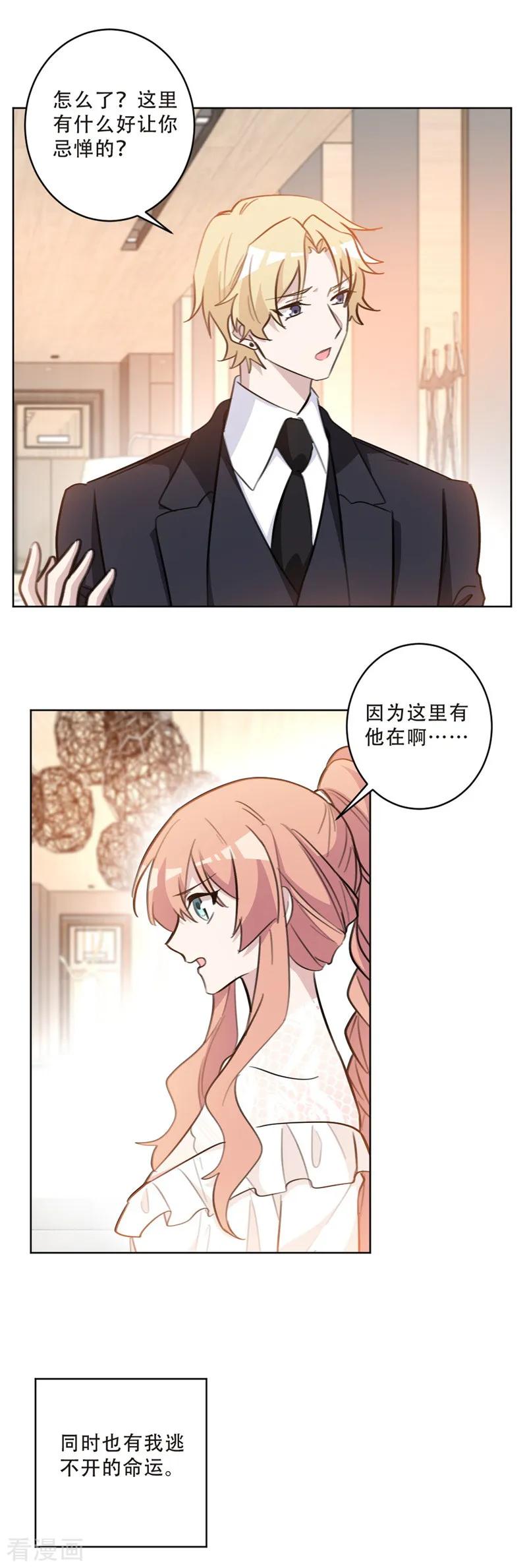 重生暖婚輕寵妻 - 第77話 原來我夫人也在這 - 1