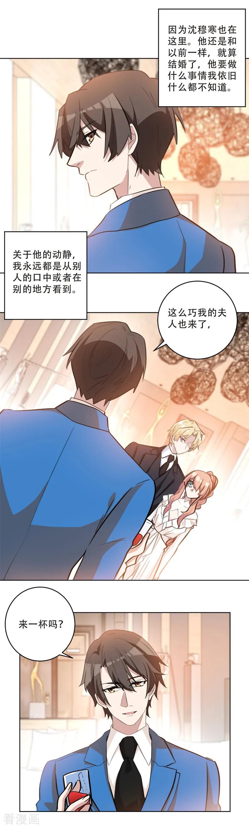 重生暖婚輕寵妻 - 第77話 原來我夫人也在這 - 2