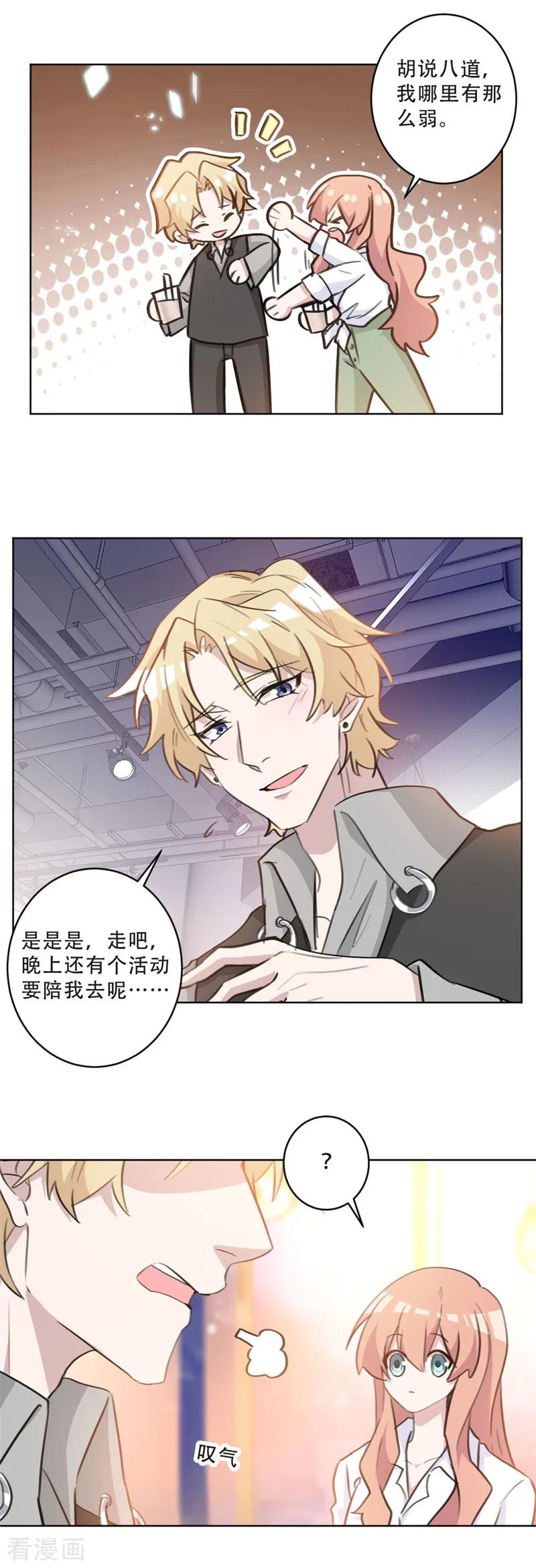 重生暖婚輕寵妻 - 第77話 原來我夫人也在這 - 2