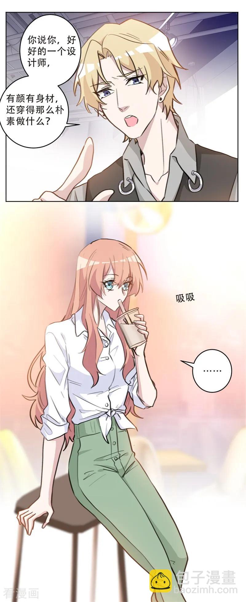 重生暖婚輕寵妻 - 第77話 原來我夫人也在這 - 3